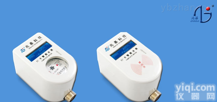 LXSGRZ-L02  LXSGRZ-S  <em>一体式</em>计时/<em>计量</em>限量型ic卡水表（02款）