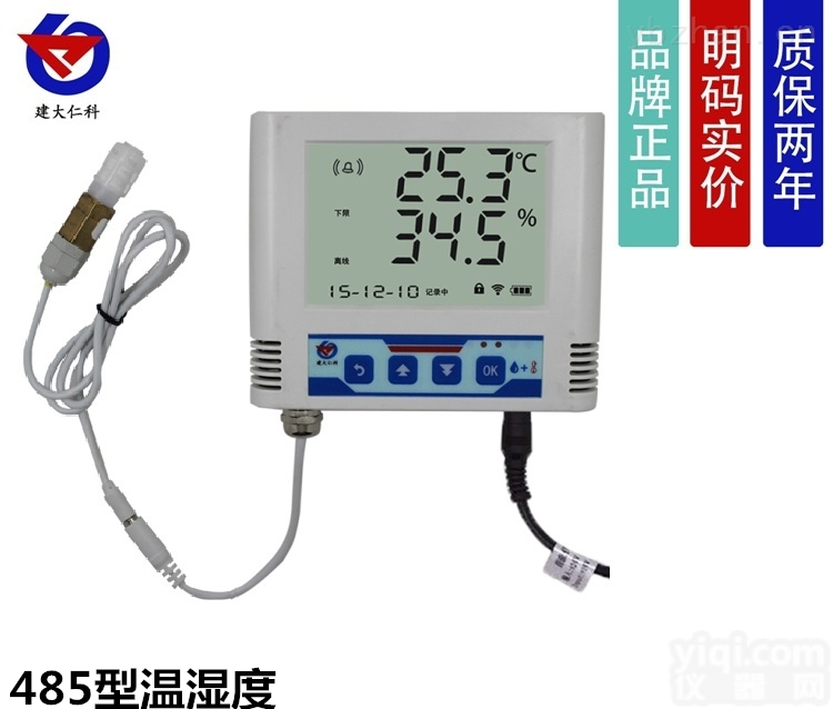RS-WS-N01-1-0  温湿度传感器 变送器  <em>记录仪</em> 探头 <em>山东</em>济南厂家 大液晶显示 机房 仓库车间