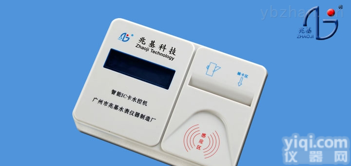 ZJ-L11  <em>分体式</em>ic卡<em>水表</em>厂家