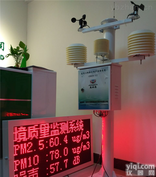 珠三角建筑工地扬尘噪音污染在线<em>监控系统</em> 24小时实时监测现场扬尘污染<em>浓度</em>
