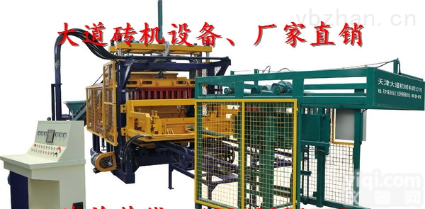 <em>DDJX</em>-QT5-20A1型  天津大道机械<em>制砖机</em>彩砖机<em>DDJX</em>-QT5-20A1型