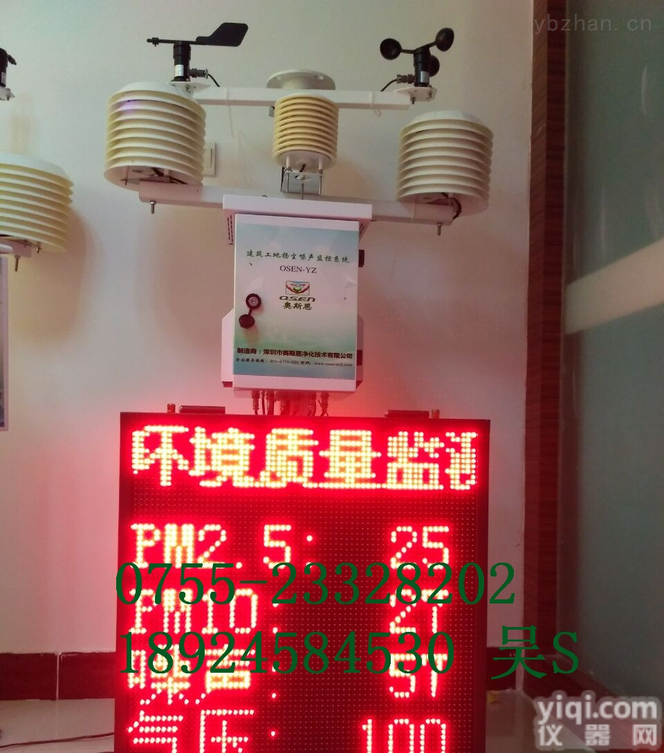 商混<em>搅拌站</em>、道路<em>扬尘</em>、建筑施工、拆迁工地<em>扬尘</em>污染在线监控系统优势