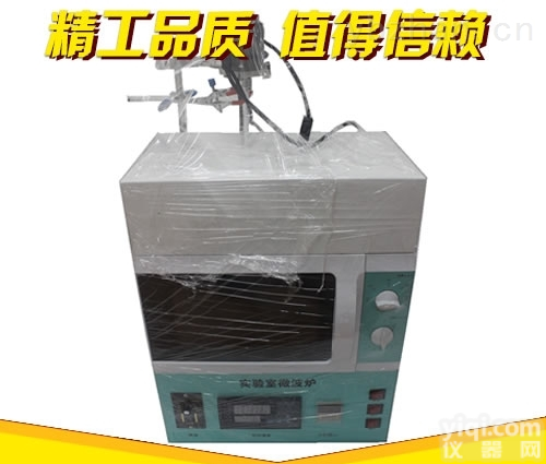 NAI-SYS-WBL  实验室大<em>功率</em><em>微波炉</em>