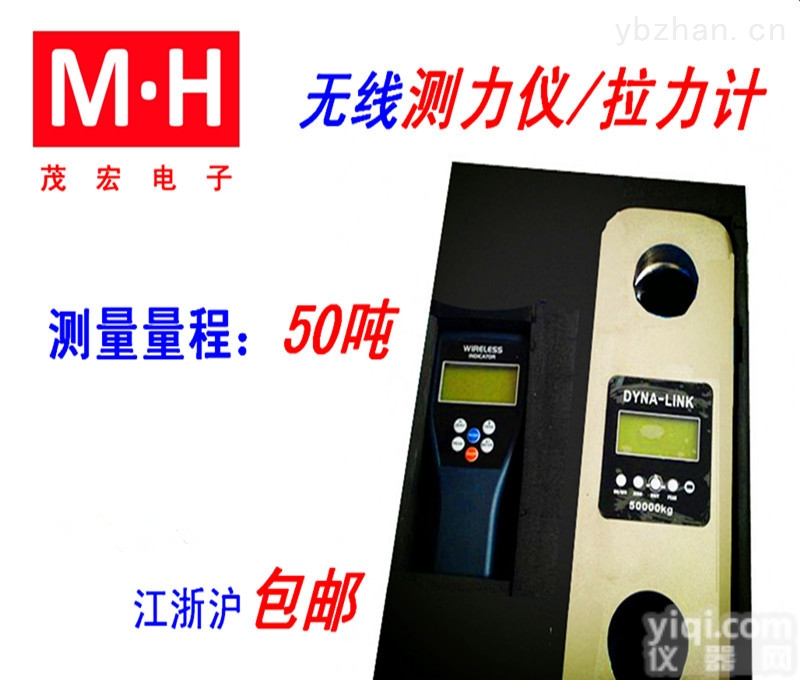 <em>遥控</em><em>拉力</em>计-50吨<em>遥控</em><em>测力计</em>生产商