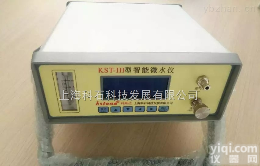 KST-3  SF6智能微水仪，SF6<em>精密</em><em>露点仪</em>，水分<em>分析仪</em>，厂家直销质量保障