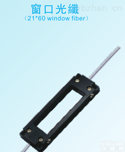 F&C嘉准 <em>窗口</em><em>光纤</em>FFTQ-2160<em>窗口</em><em>光纤</em>