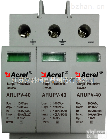 ARU2-40/1000/3P-S  光伏浪涌<em>保护器</em>/遥信<em>避雷器</em>/汇流箱防雷<em>保护器</em>