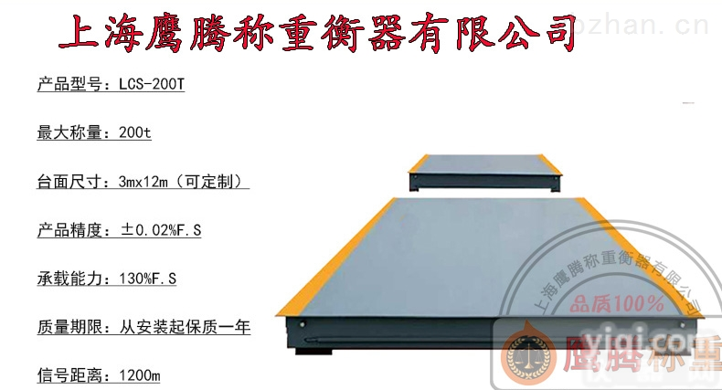 SCS  【<em>无锡</em><em>地磅</em><em>厂家</em>】：<em>地磅</em><em>厂家</em>