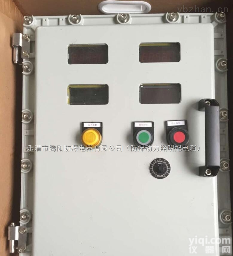 现场<em>防爆</em><em>仪表</em>箱/<em>非标</em><em>防爆</em><em>仪表</em>箱定做厂家