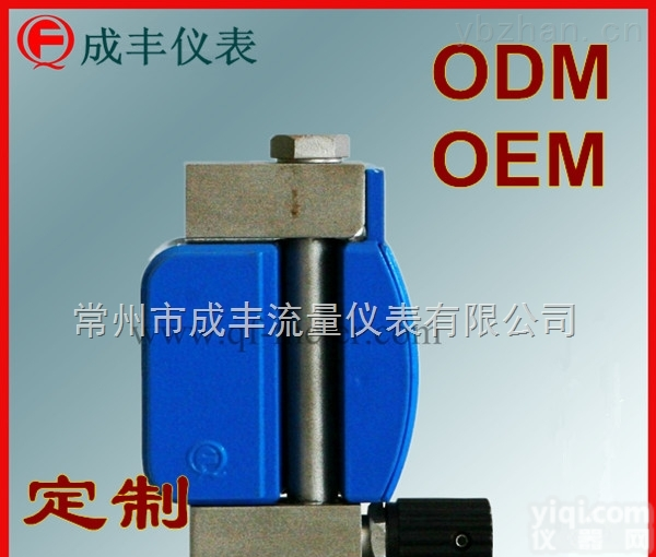 LZWD  包邮<em>包税</em><em>兰州</em>微小金属转子流量计【常州成丰仪表】现场指针ODM定制OEM贴Pai品质上乘