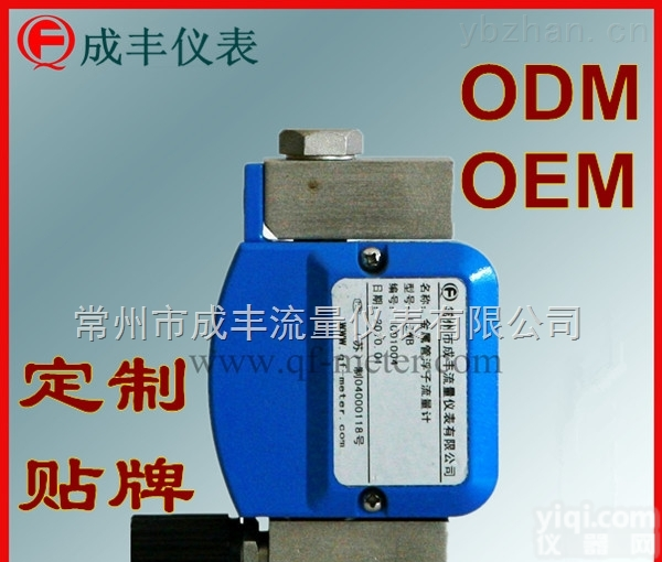 LZWB  包邮包税<em>金湖</em>微小金属<em>转子</em>流量计【成丰仪表】现场型调节阀ODM/OEM厂家选型