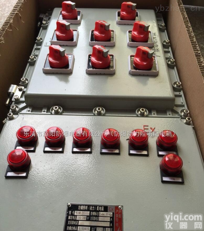 <em>油罐</em>区<em>防爆</em>配电箱/<em>防爆</em>照明动力配电箱
