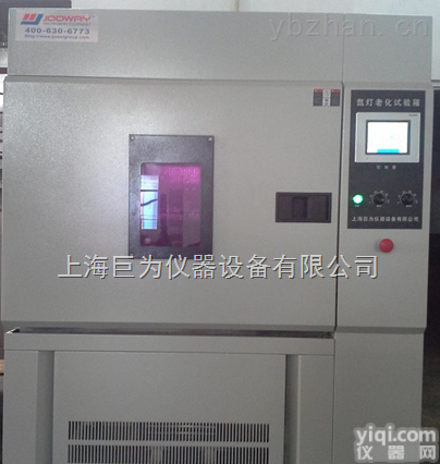 江浙沪氙灯耐气候<em>老化</em>试验箱<em>生产</em>厂家行业<em>订制</em>