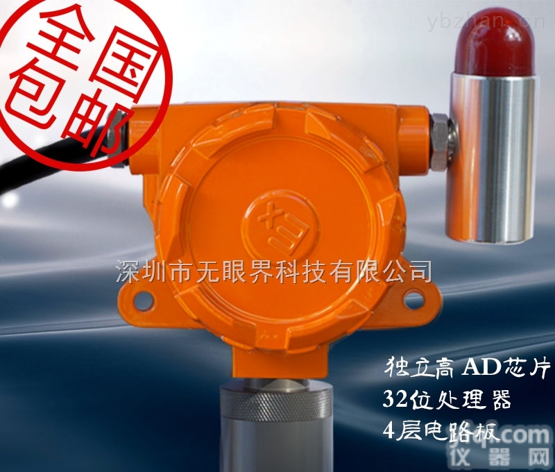 ES10B11-HCL  电化学式氯化<em>氢气</em>体<em>泄漏</em><em>报警器</em>固定式氯化<em>氢气</em>体检测<em>报警器</em>带显示