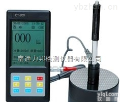 CT2000  C2000便携里氏<em>硬度计</em>盐城<em>江苏</em>