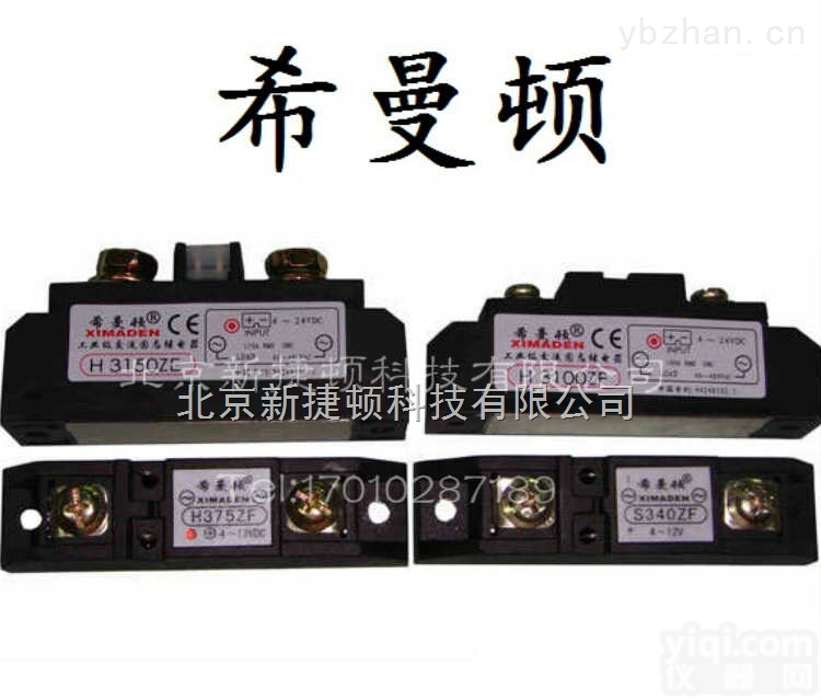 希<em>曼顿</em><em>固态</em>继电器<em>H380ZK</em>