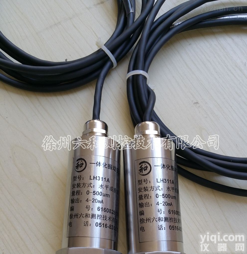 <em>LH311A</em>  <em>LH311A</em>一体化<em>振动</em><em>变送器</em>（磁电）