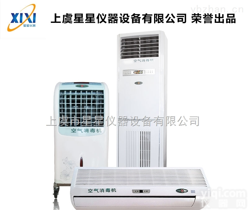 ZJSJ-<em>200</em><em>专业生产</em>空气消毒机