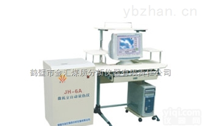 jh  <em>量热仪</em> <em>热量计</em> <em>煤质</em>分析仪器