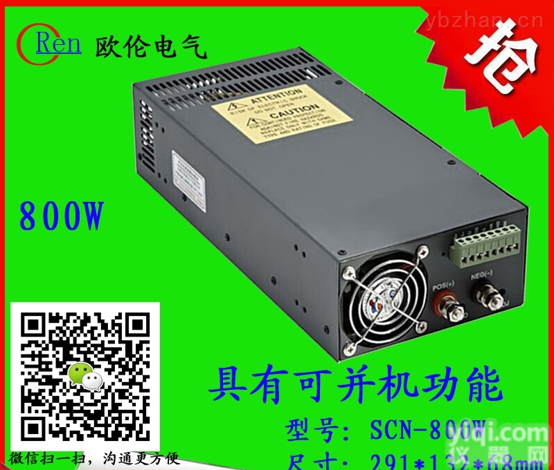 800W  厂家直销SCN-800-<em>220</em><em>开关电源</em><em>220</em>V3.6A直流电源/LED电源/大功率电源/开发定做电源