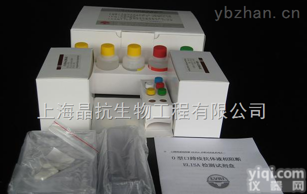 【人<em>血清素</em>（ST）elisa<em>试剂盒</em>】
