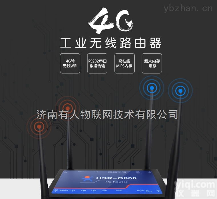 USR-G800  有人3g/4g<em>工业</em>级无线<em>路由器</em> 移动联通电信<em>全网</em>通wifi有线USR-G800