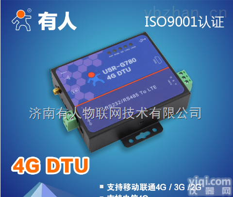 USR-G780  4G DTU  4G数据双向透明传输 串口RS485/232<em>传输设备</em>USR-G780