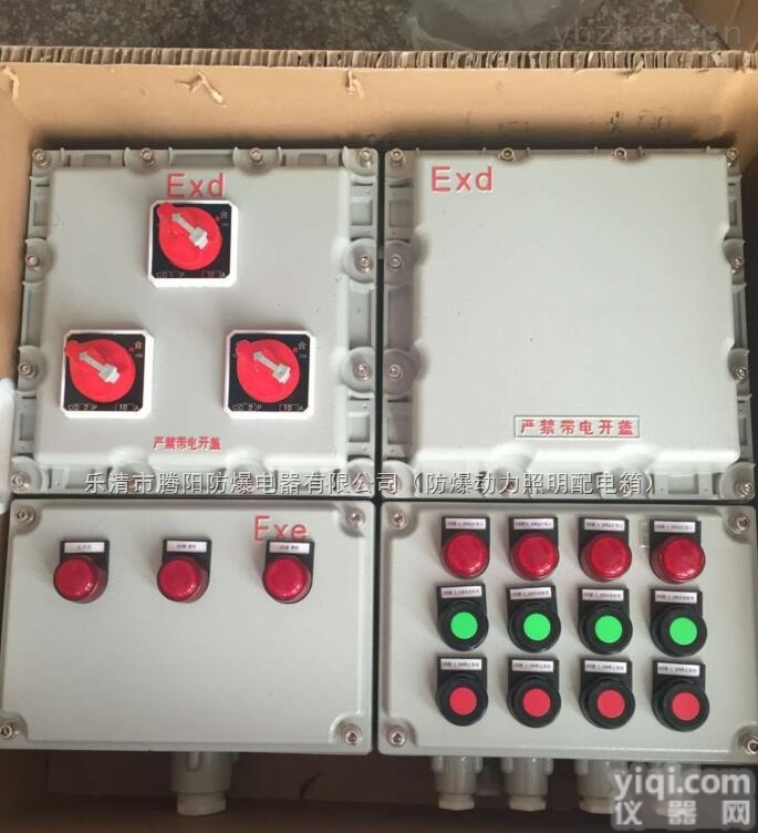 防爆<em>就地</em>现场控制箱/远程防爆操作箱