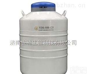 YDS-50B-125  <em>金凤</em><em>液氮</em>罐价格∣<em>金凤</em><em>液氮</em>罐厂家∣<em>液氮</em>罐价格∣产地四