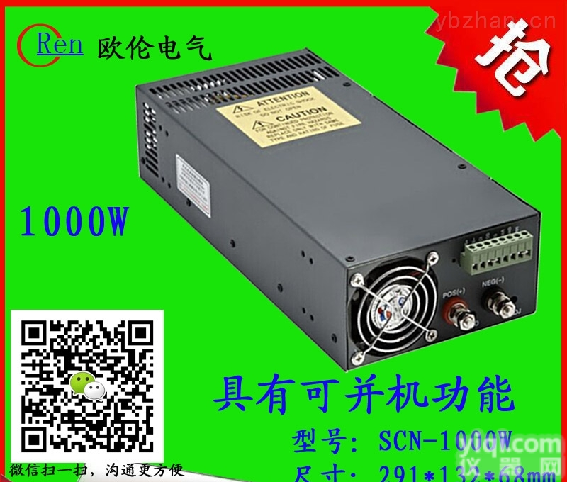 SCN-1000W  <em>开关电源</em>SCN-1000-60<em>输出</em>60V17A直流电源/LED电源/大功率电源/开发定做<em>开关电源</em>