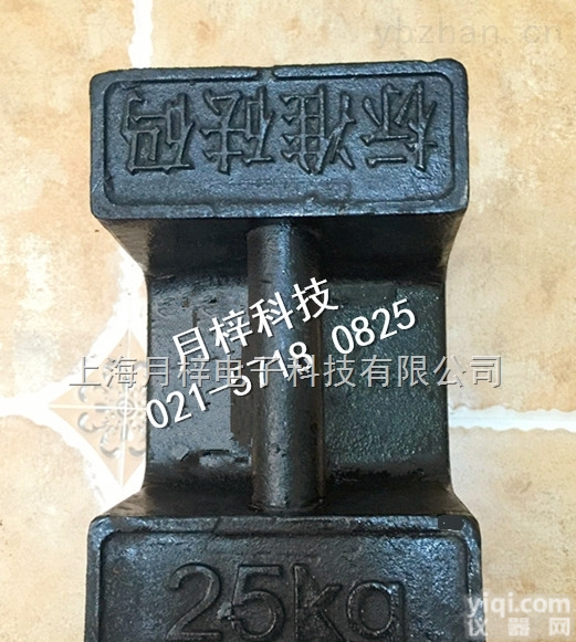 <em>铸铁</em><em>法码</em>|25<em>千克</em><em>铸铁</em><em>法码</em>