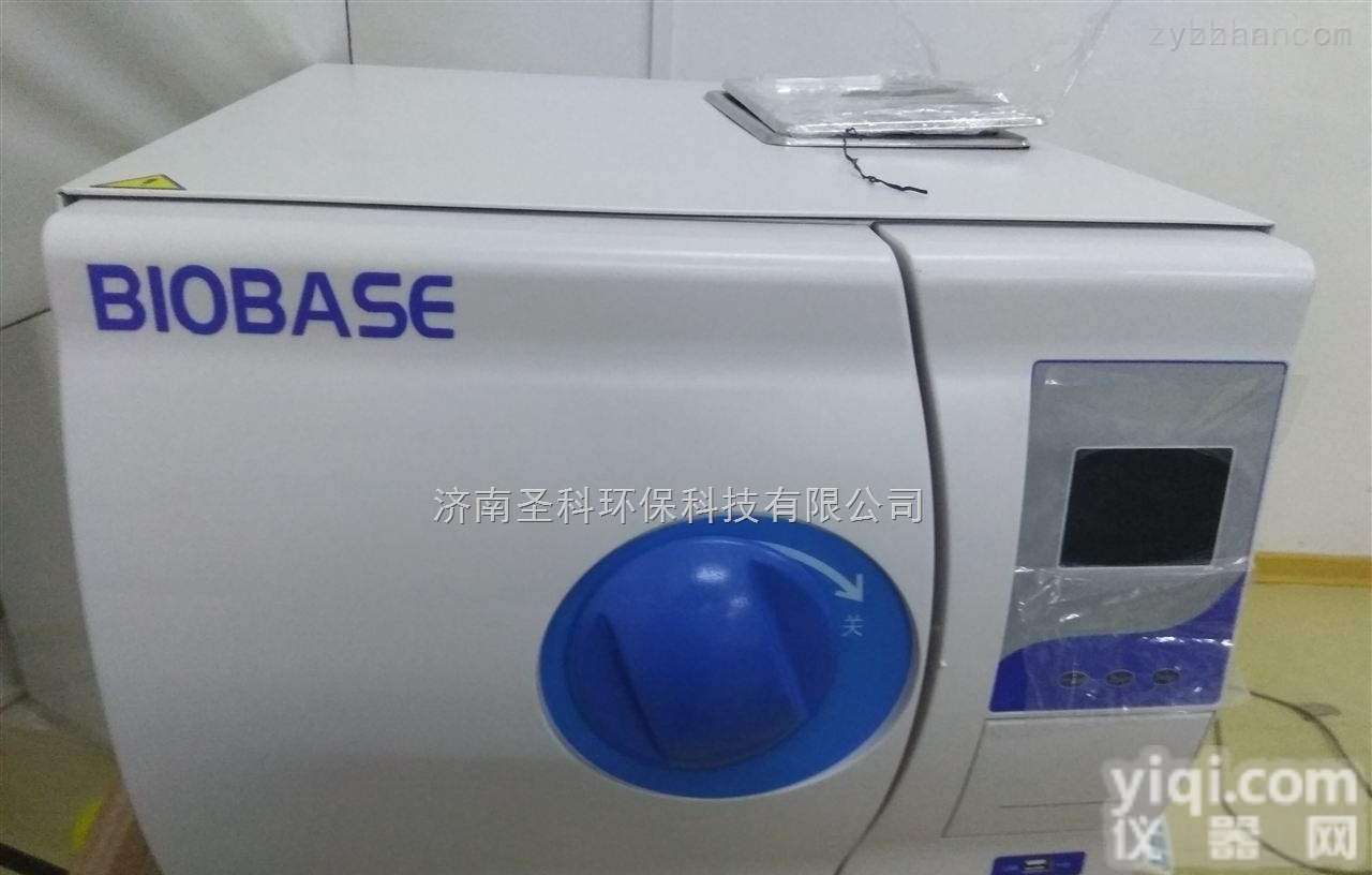 18L【脉动<em>真空</em>灭菌器<em>直销</em>】  预<em>真空</em>高压灭菌锅