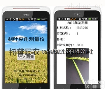 水稻剑叶夹角<em>测量仪</em>在水稻<em>育种</em>工作中的重要性