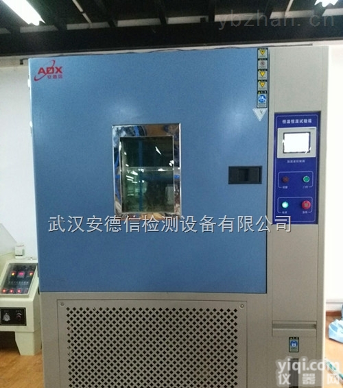 ADX-GDW-150L  <em>襄阳</em>宜昌<em>十堰</em>高低温<em>试验箱</em>厂家直销