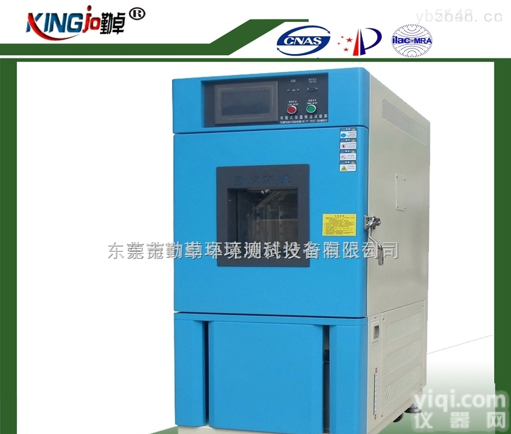 勤卓品Pai快速温变试验箱 高低温快速转换<em>测试机</em> 可程式<em>恒温恒湿</em>机