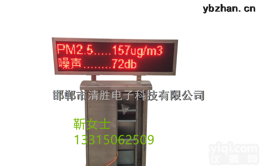 QY-3000Bta  <em>扬尘</em>监测24<em>小时在线</em><em>扬尘</em>系统