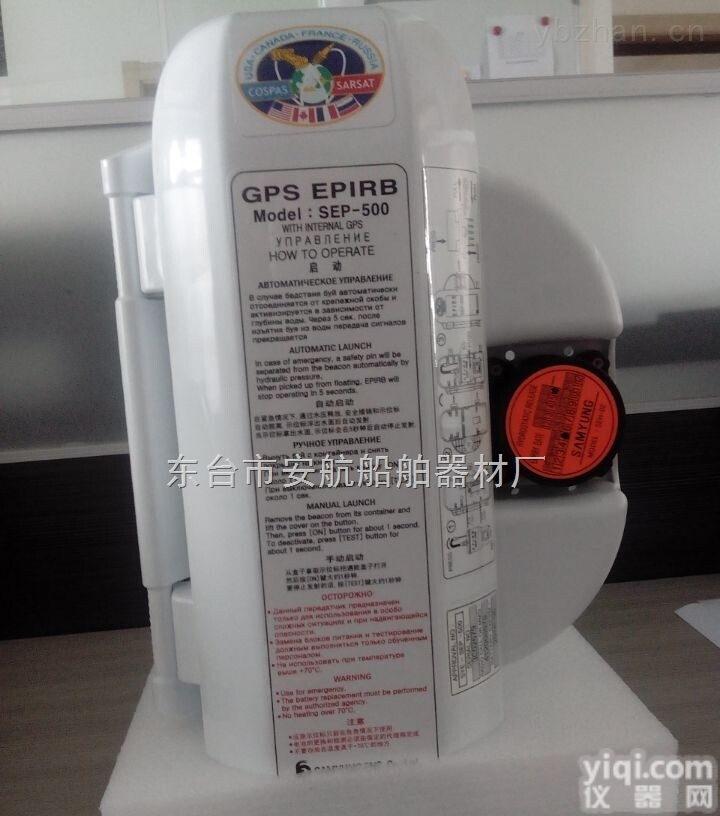 SEP-500  <em>SEP-500卫星个人示位标</em>