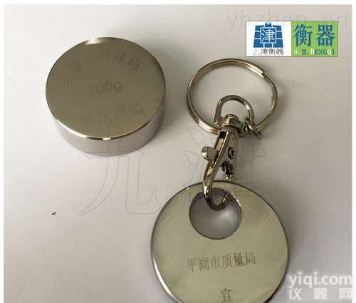 <em>维权</em><em>砝码</em>★100g<em>维权</em><em>砝码</em>★便民<em>砝码</em>