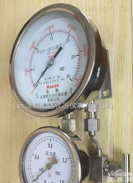 DZHF-1  DZHF-1<em>组合</em>型<em>差压</em>计