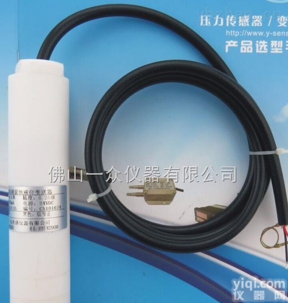 PY202  户外型耐腐蚀防护级别高污水<em>专用型</em>水压<em>变送器</em>