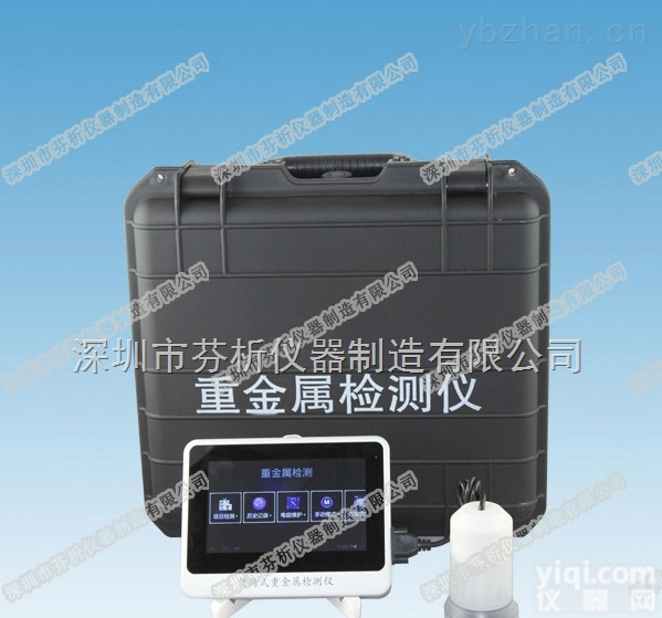 <em>便携式</em>稻谷重金属检测仪提高<em>质量安全</em>监测