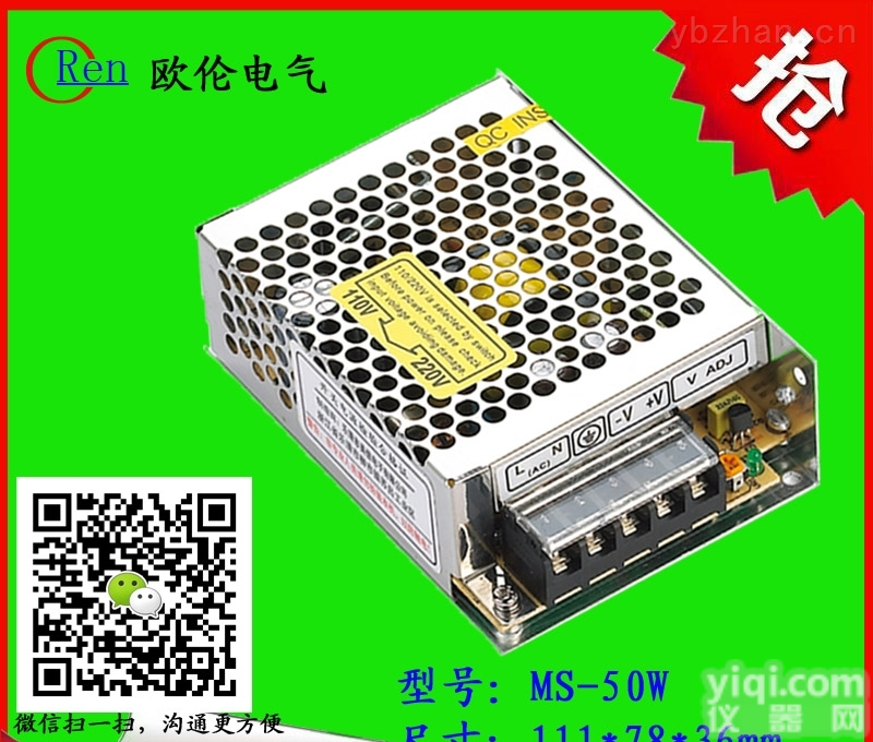 MS-50W  厂家<em>直销</em>MS-50-12<em>开关电源</em>12V4A直流电源/LED电源/小体积电源/开发定做<em>开关电源</em>