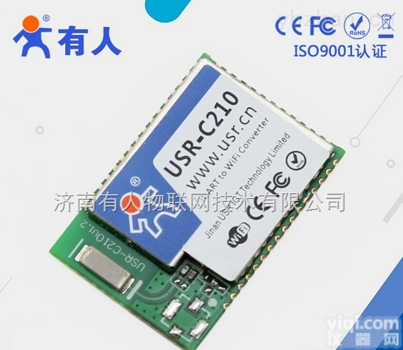 USR-WIFI232-210  <em>串口</em>wifi<em>模块</em>工业级低功耗小尺寸 USR-C210