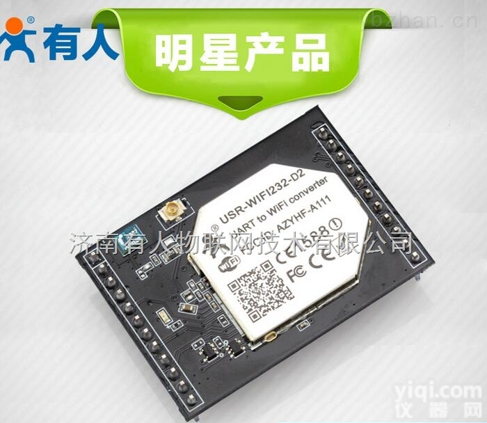 USR-WIFI232-D2  wifi模块<em>嵌入式</em><em>串口</em>uart转<em>以太网</em>双网口无线物联网USR-WIFI232-D2
