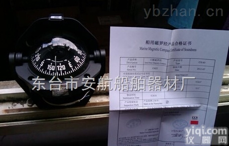 CX-65游艇磁<em>罗经</em>方位圈<em>船用</em>仪表