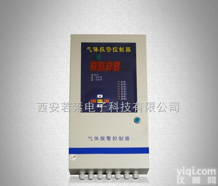 HFM108  厂家直销<em>固定式</em>HFM108型八路<em>多功能</em>巡检报警控制柜