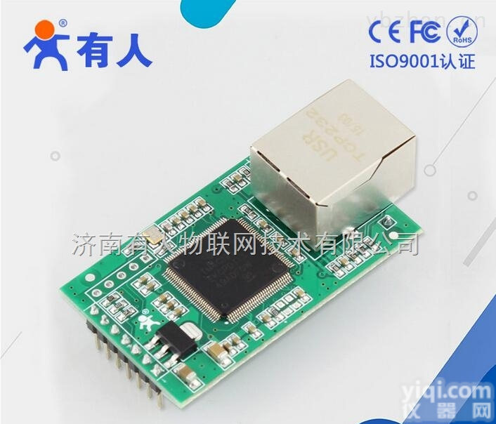 USR-TCP232-E2  双<em>串口</em>转以太网模块 网口RJ45 3.3V/5V双<em>兼容</em>USR-TCP232-E2