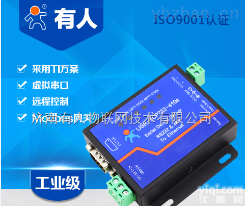 USR－TCP232-410S  串口服务器rs232/rs485转<em>以太</em>网<em>工业</em>联网通讯设备USR-TCP232-410s