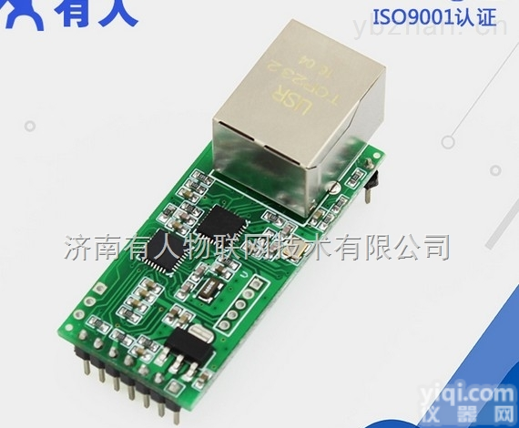 USR-TCP232-T2  <em>以太网</em><em>模块</em>网络转串口RJ45转TTL<em>网口</em>USR-TCP232-T2
