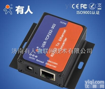 USR-TCP232-302  232<em>串口</em>服务器 RS232转<em>以太网</em>口TCP/IP 联网通讯设备 TCP232-302